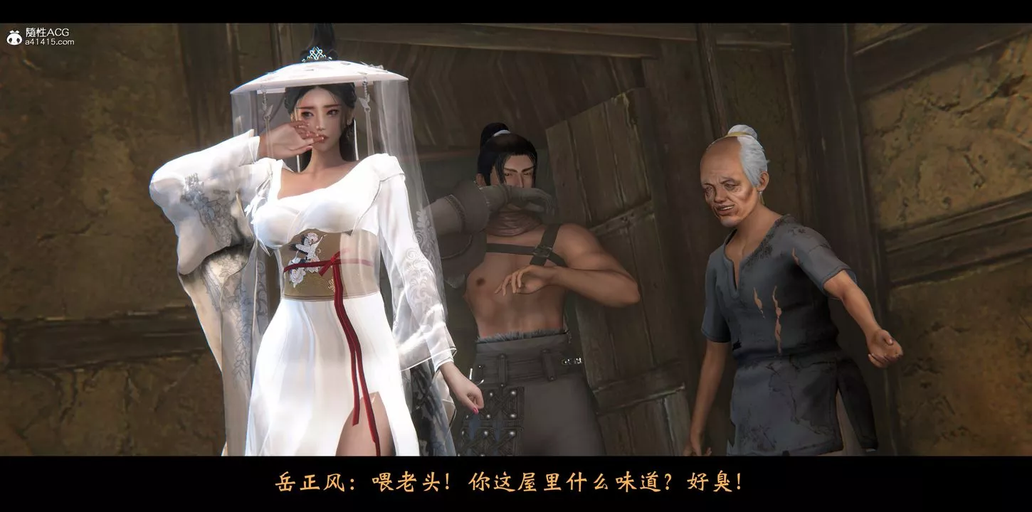 [3D]蒙塵仙行錄-前傳-仙子蒙塵轉正篇01