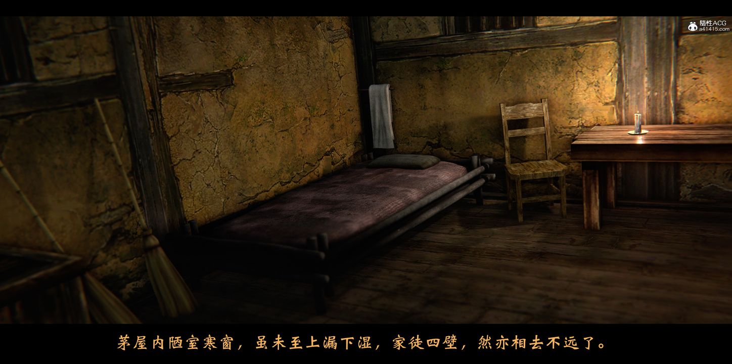 [3D]蒙尘仙行录-前传-仙子蒙尘转正篇01