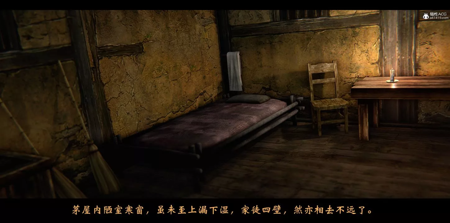 [3D]蒙塵仙行錄-前傳-仙子蒙塵轉正篇01
