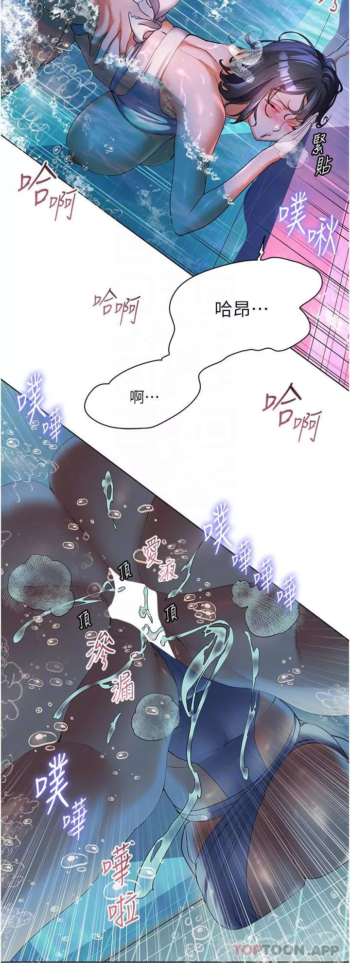 幸福小岛-第57话-混浊不堪的爱液游泳池 - 图片 10