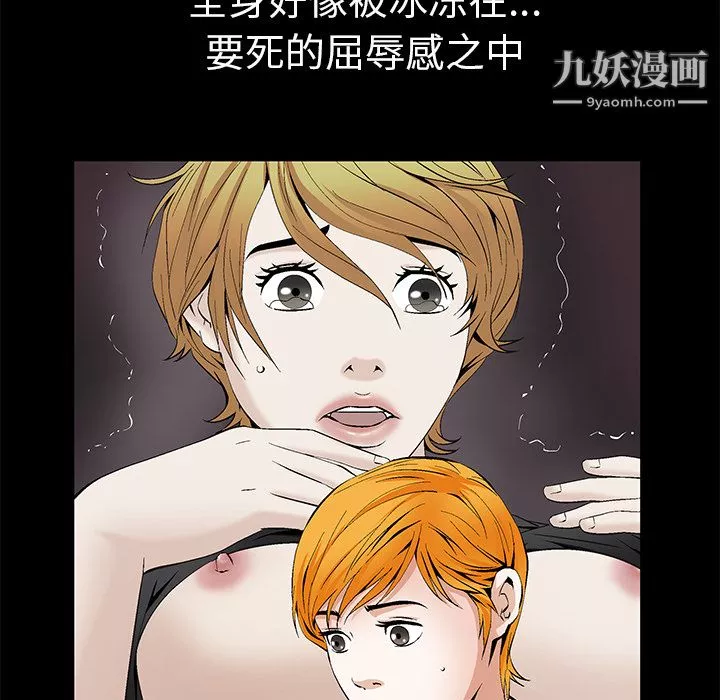 Masochist-潜藏的慾望-最终话 - 图片 60
