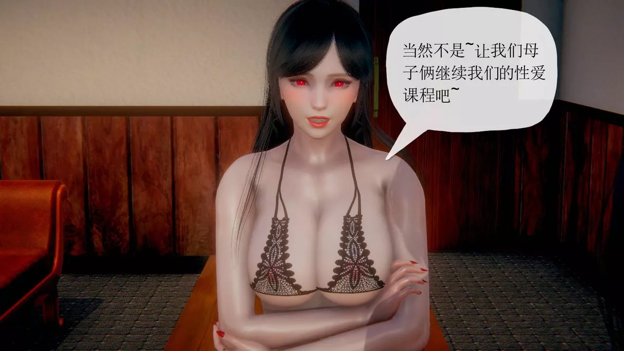 [3D]被同学夺舍的妈妈-第03话 - 图片 9