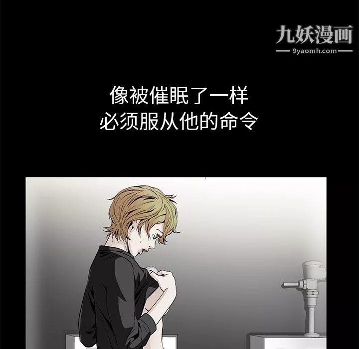 Masochist-潜藏的慾望-最终话 - 图片 62