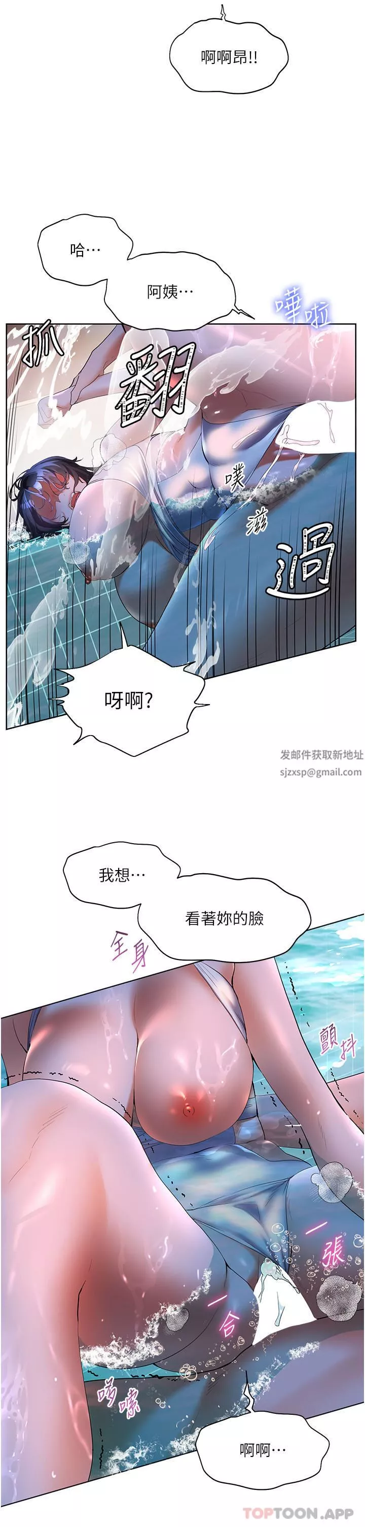 幸福小島第57話-混濁不堪的愛液遊泳池