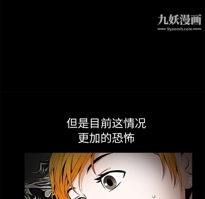 Masochist-潜藏的慾望-最终话 - 图片 64