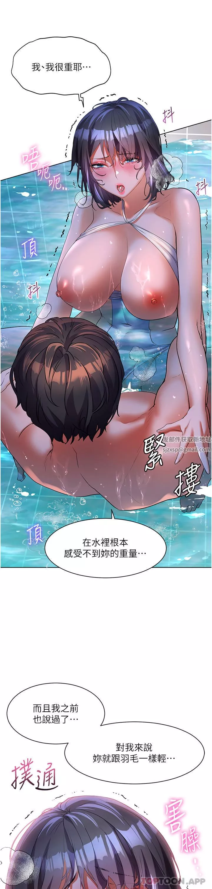 幸福小島第57話-混濁不堪的愛液遊泳池