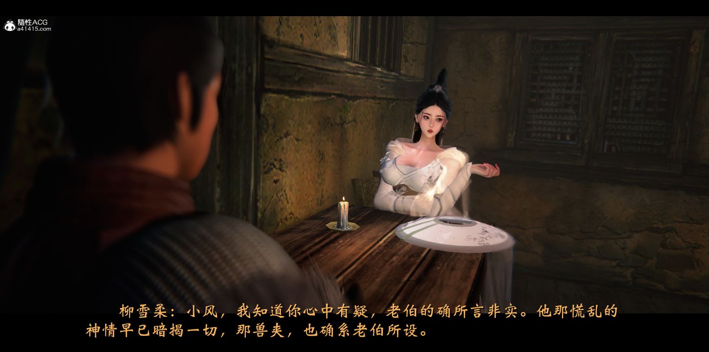 [3D]蒙尘仙行录-前传-仙子蒙尘转正篇01