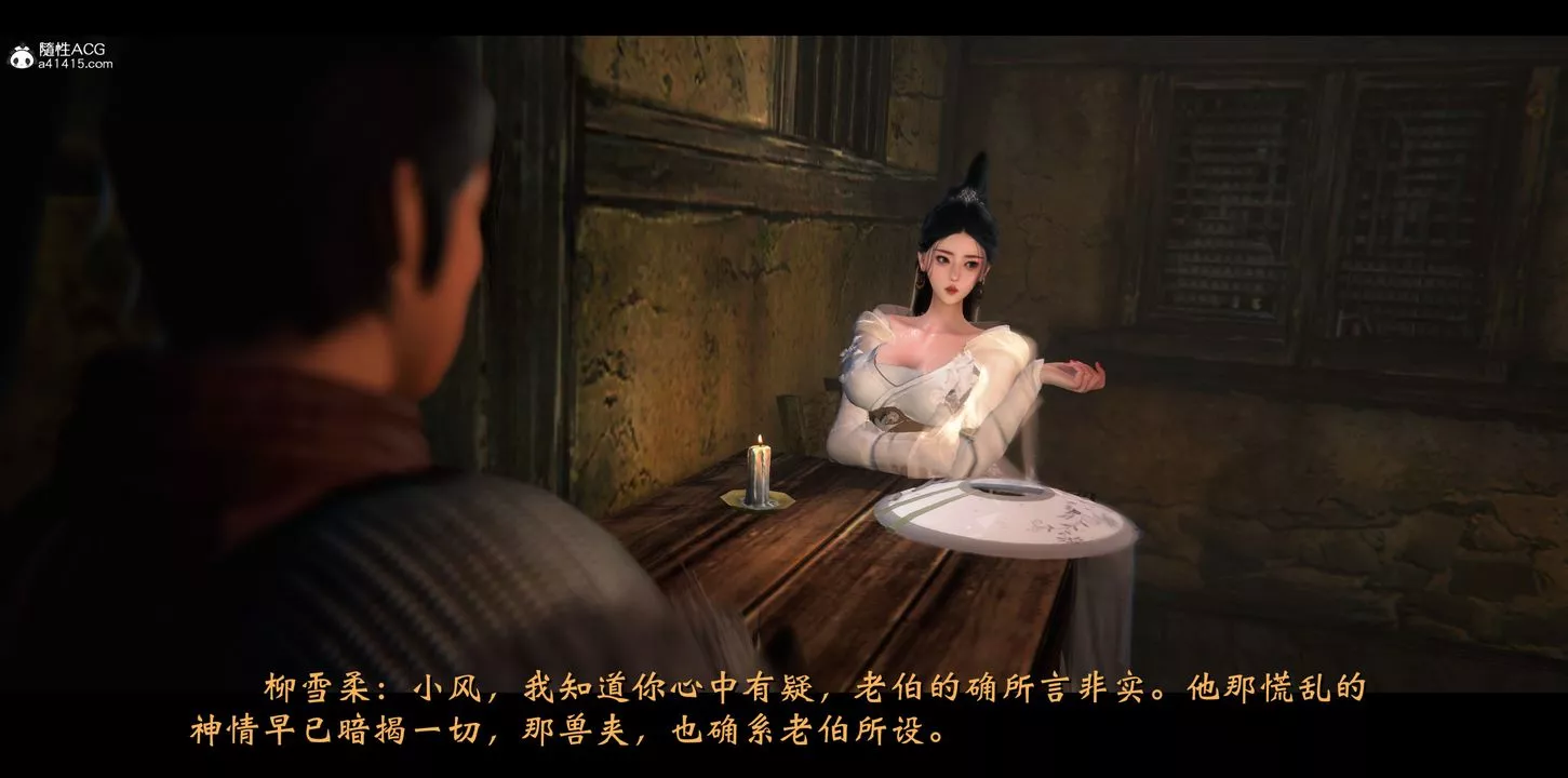 [3D]蒙塵仙行錄-前傳-仙子蒙塵轉正篇01