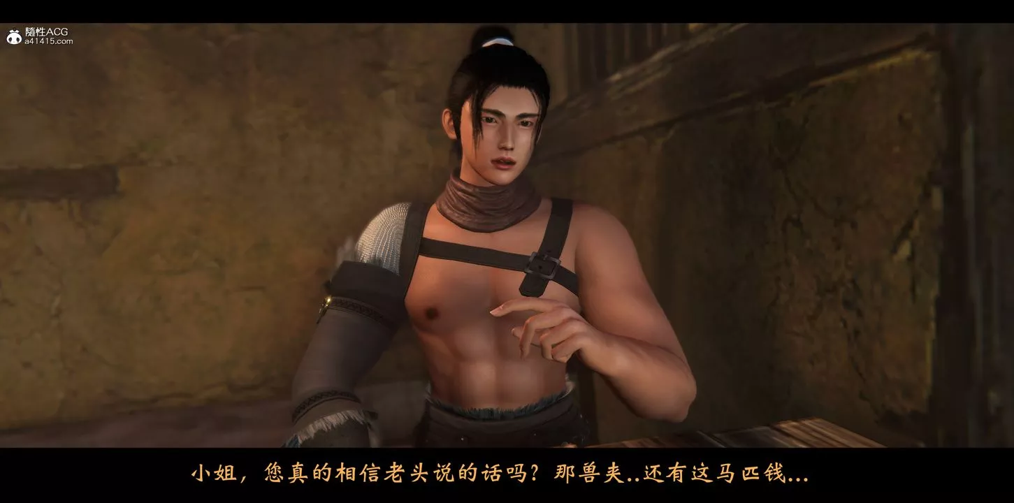 [3D]蒙塵仙行錄-前傳-仙子蒙塵轉正篇01