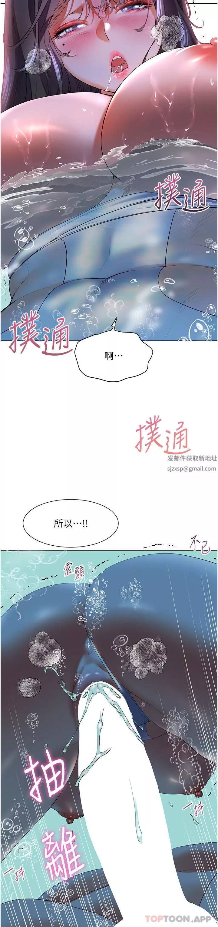 幸福小岛-第57话-混浊不堪的爱液游泳池 - 图片 13