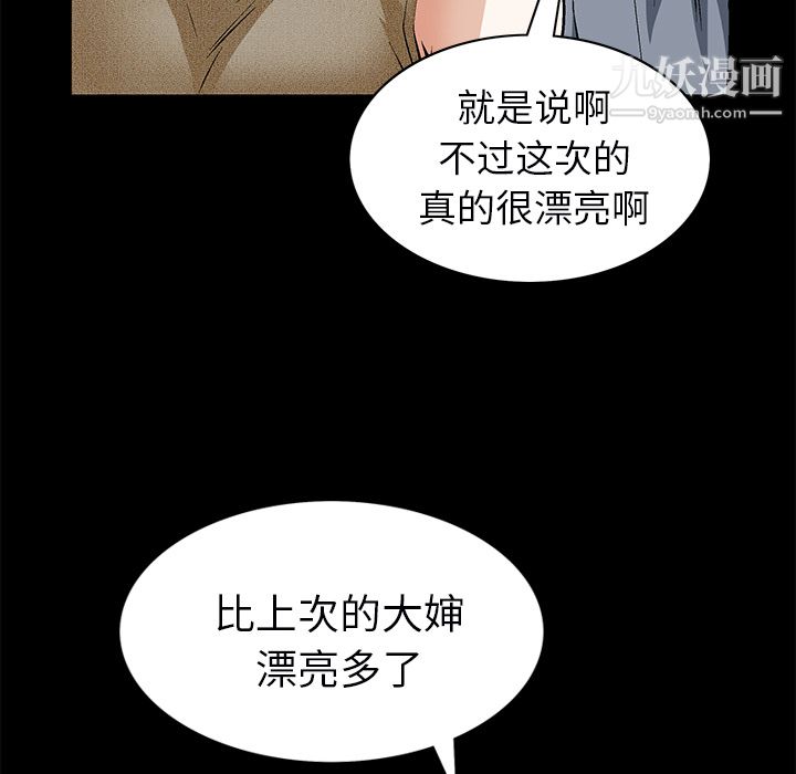 Masochist-潜藏的慾望最终话