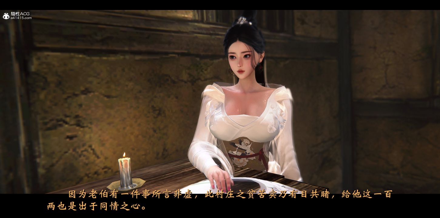 [3D]蒙塵仙行錄-前傳-仙子蒙塵轉正篇01