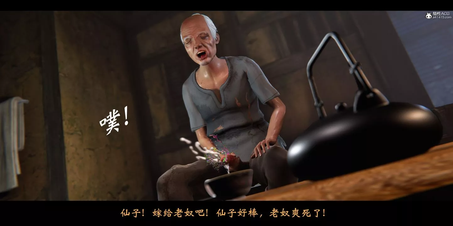 [3D]蒙尘仙行录-前传-仙子蒙尘转-正篇01 - 图片 76