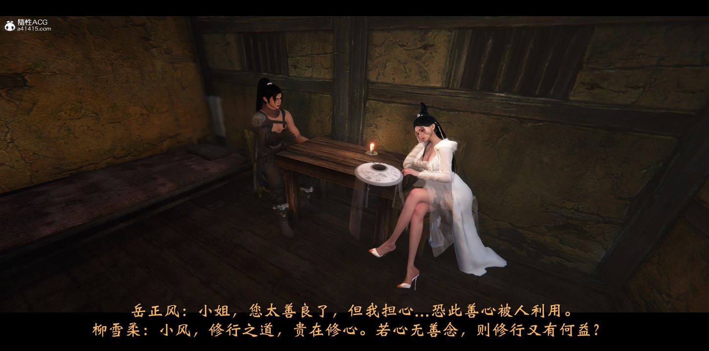 [3D]蒙尘仙行录-前传-仙子蒙尘转正篇01