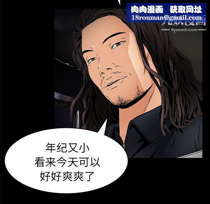 Masochist-潜藏的慾望最终话