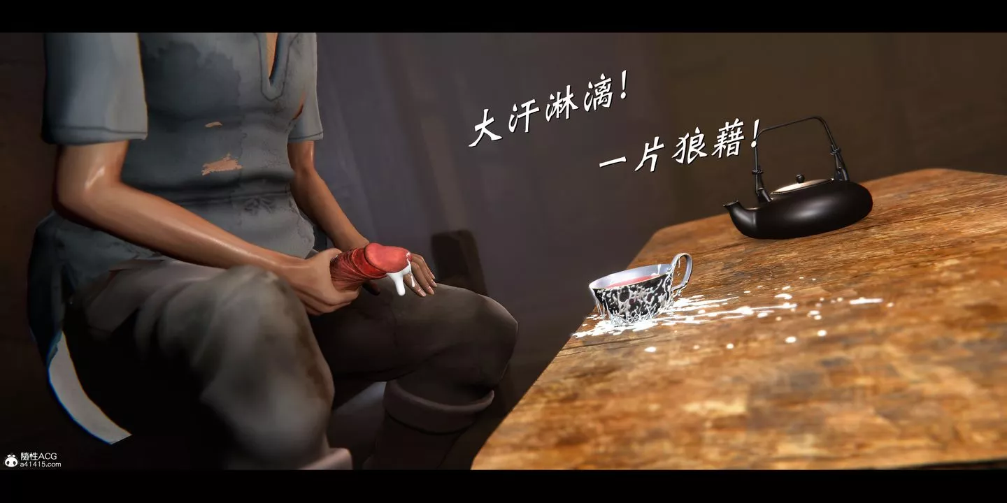 [3D]蒙尘仙行录-前传-仙子蒙尘转-正篇01 - 图片 78