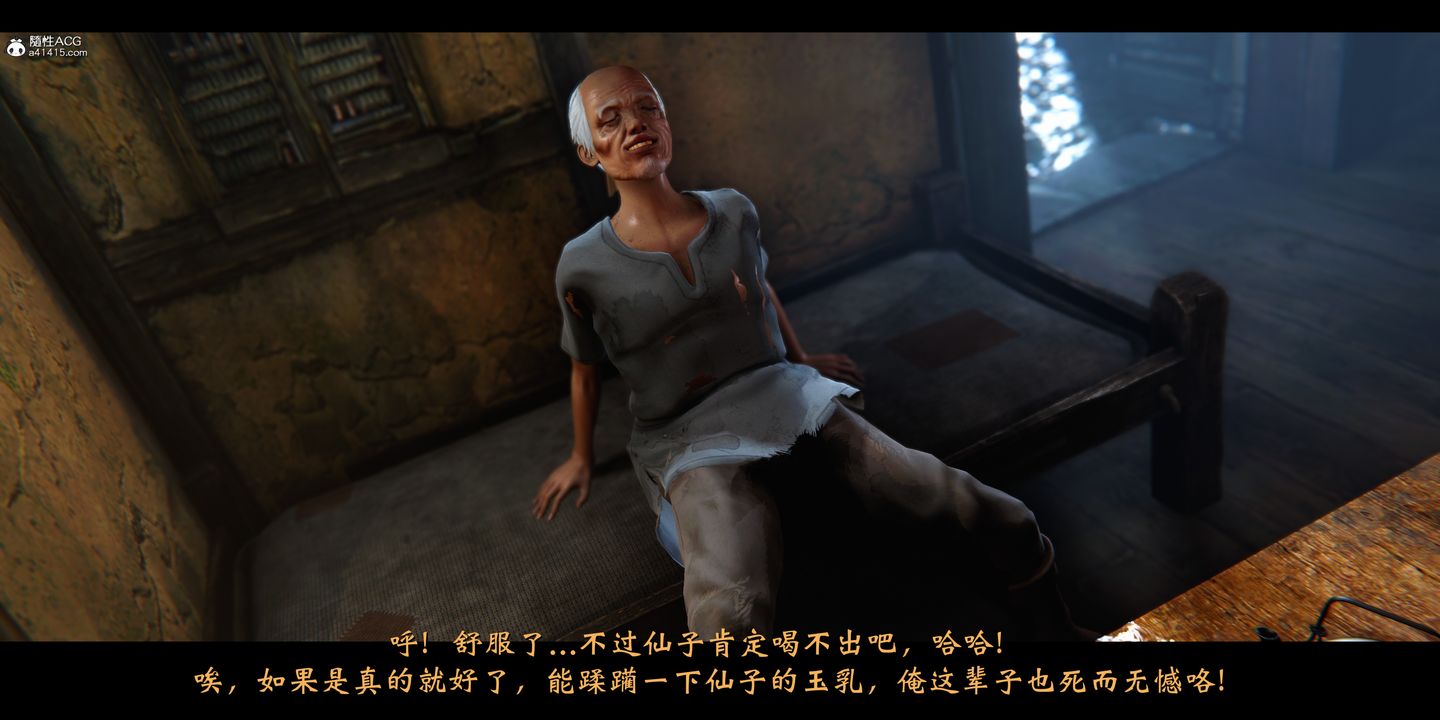 [3D]蒙尘仙行录-前传-仙子蒙尘转正篇01