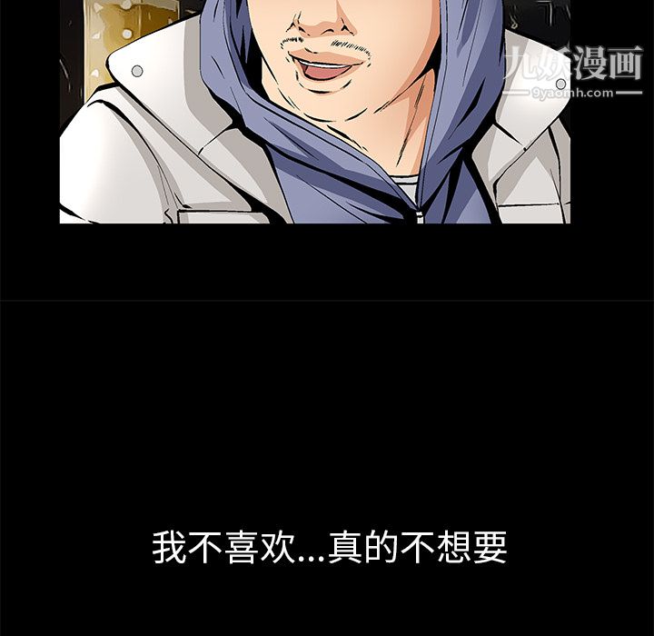 Masochist-潜藏的慾望最终话