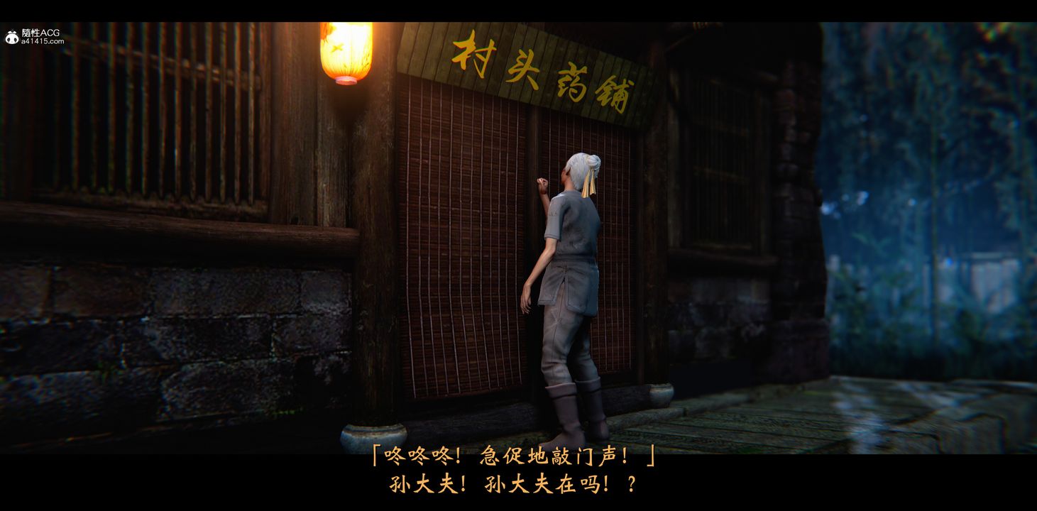 [3D]蒙尘仙行录-前传-仙子蒙尘转正篇01