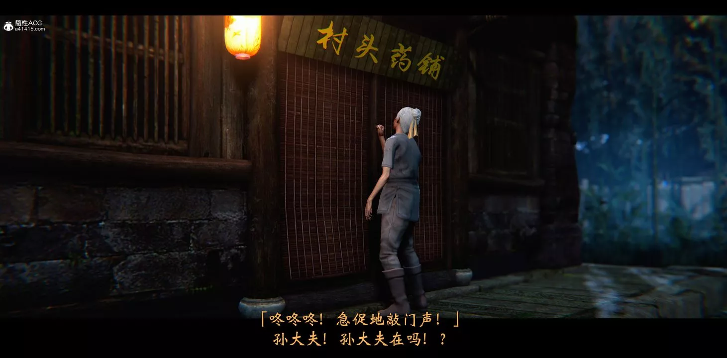 [3D]蒙尘仙行录-前传-仙子蒙尘转-正篇01 - 图片 81