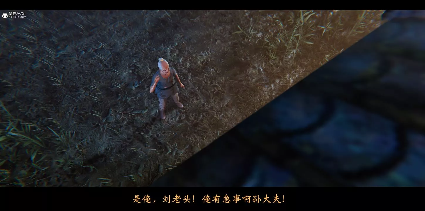 [3D]蒙尘仙行录-前传-仙子蒙尘转-正篇01 - 图片 83