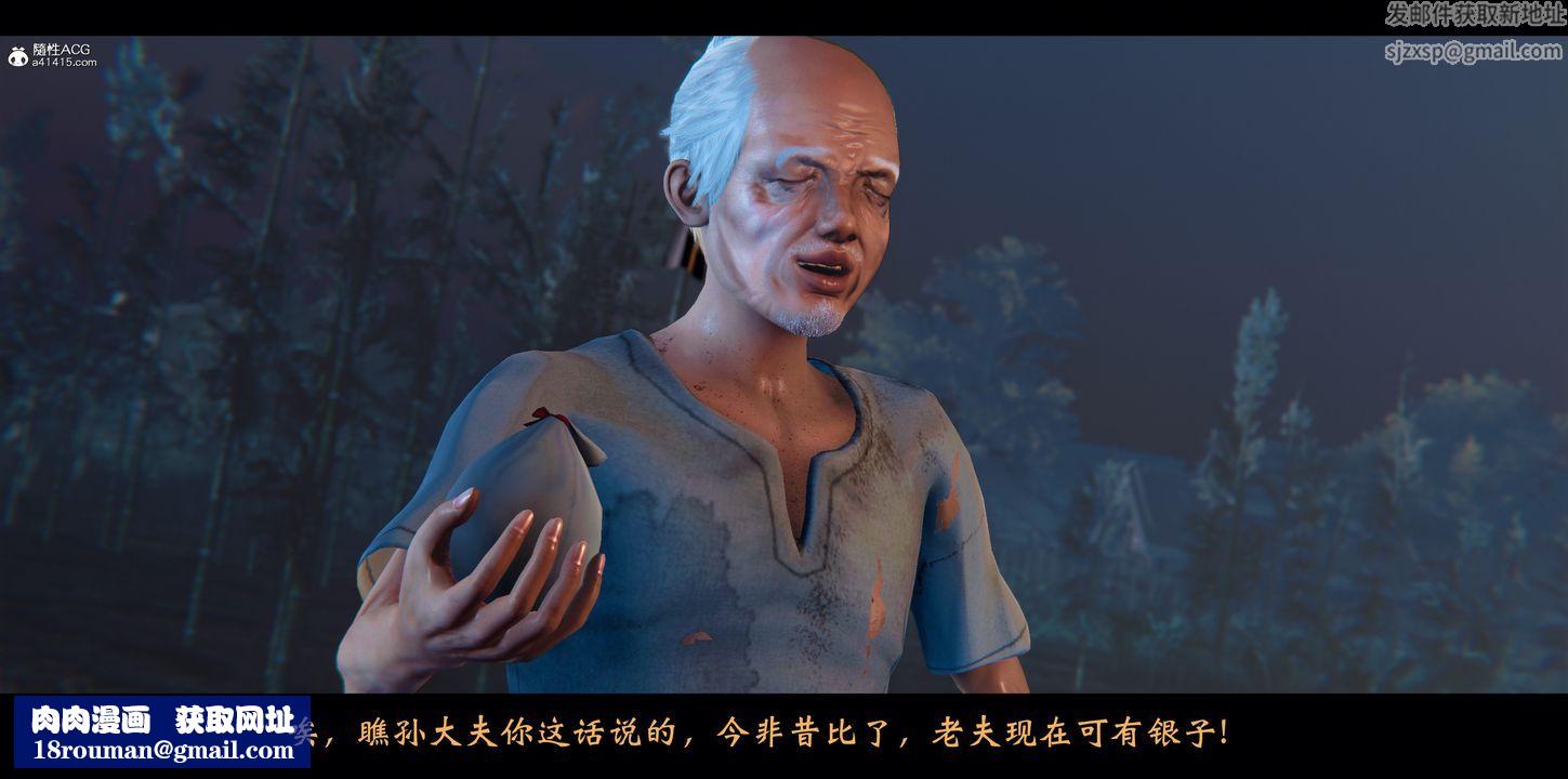 [3D]蒙尘仙行录-前传-仙子蒙尘转正篇01