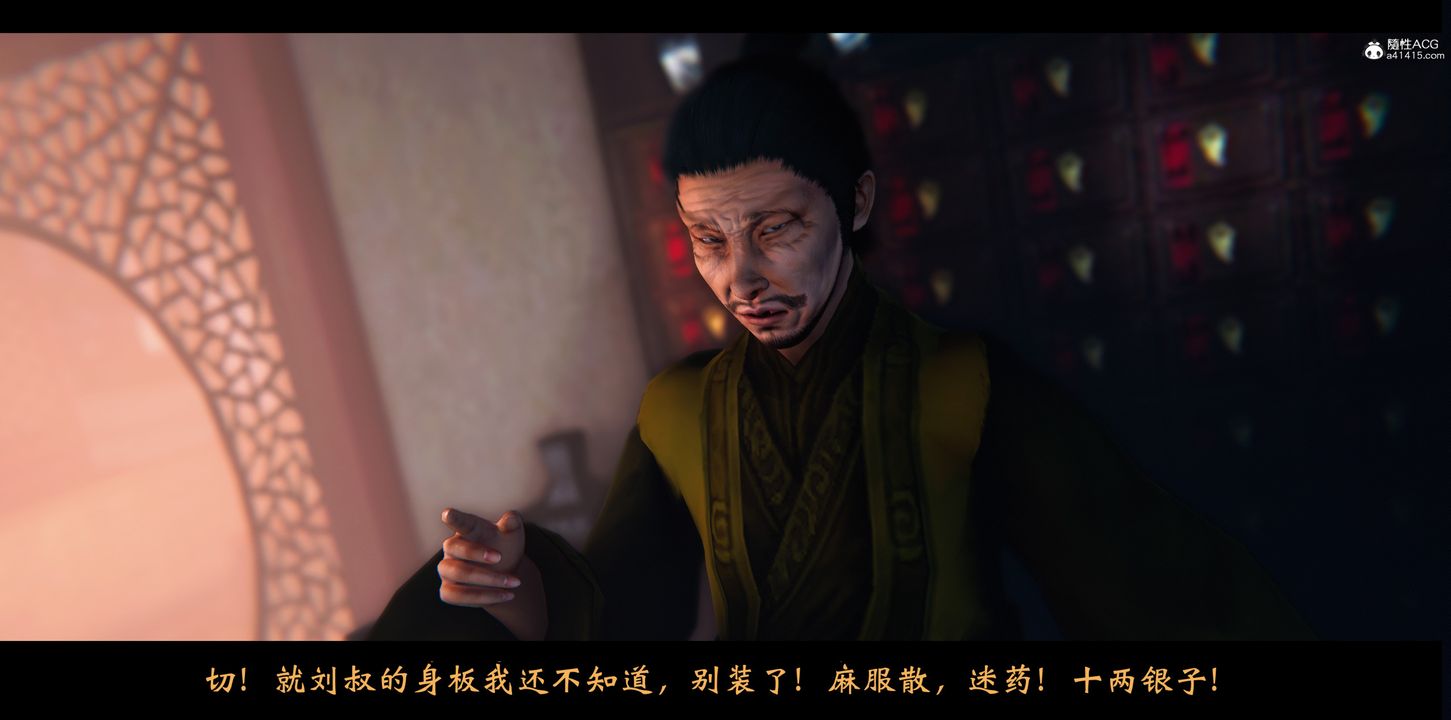 [3D]蒙尘仙行录-前传-仙子蒙尘转正篇02