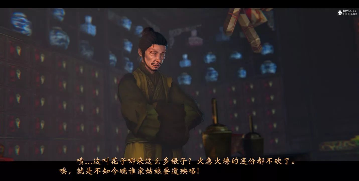 [3D]蒙塵仙行錄-前傳-仙子蒙塵轉正篇02