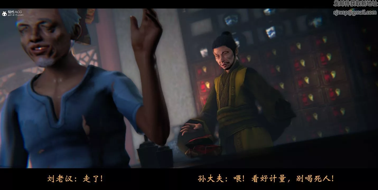 [3D]蒙尘仙行录-前传-仙子蒙尘转-正篇02 - 图片 7