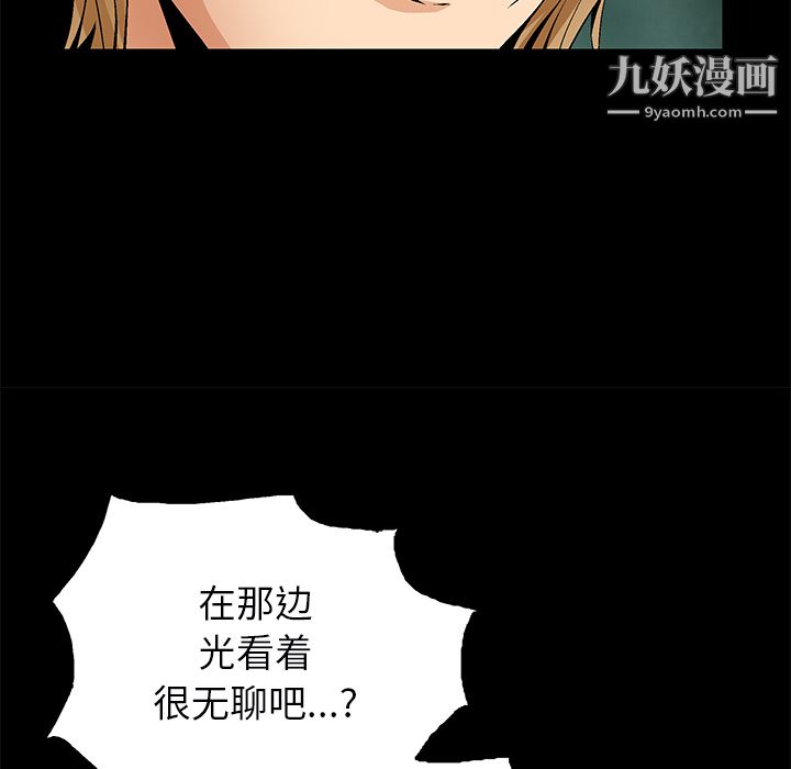 Masochist-潜藏的慾望最终话