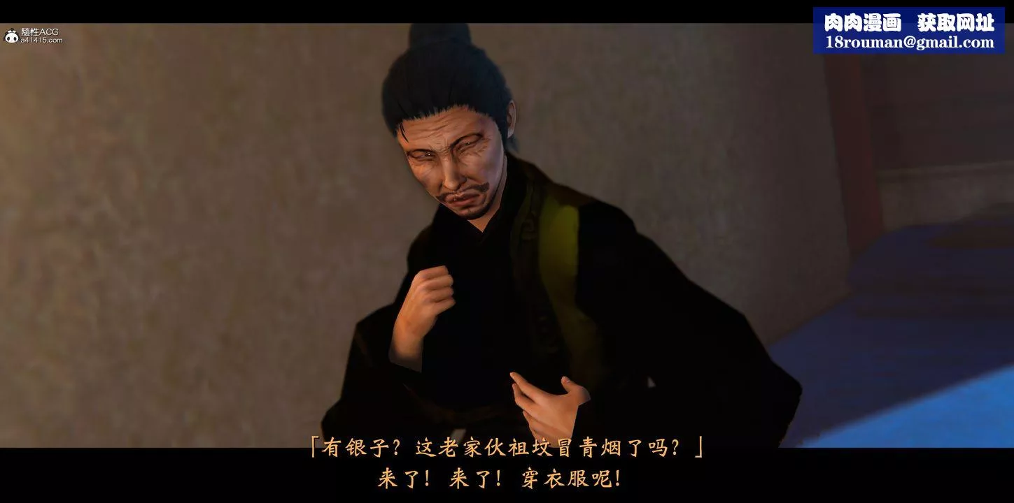 [3D]蒙塵仙行錄-前傳-仙子蒙塵轉正篇02