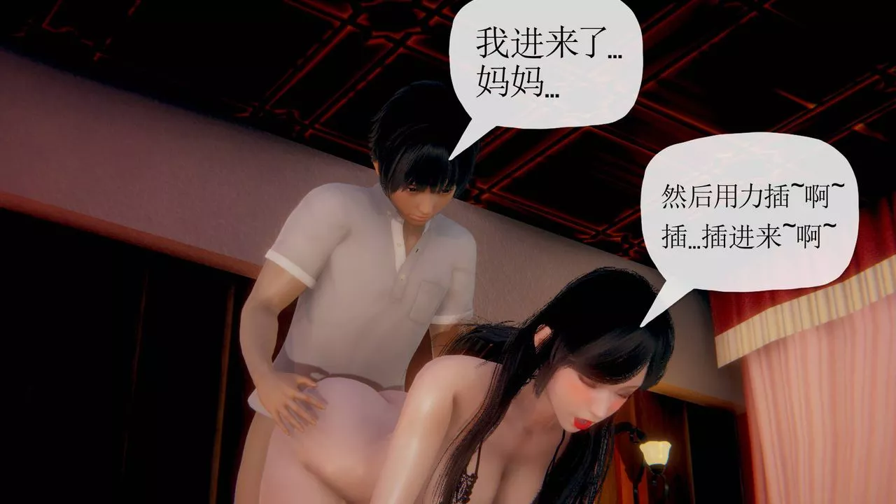[3D]被同學奪舍的媽媽第03話