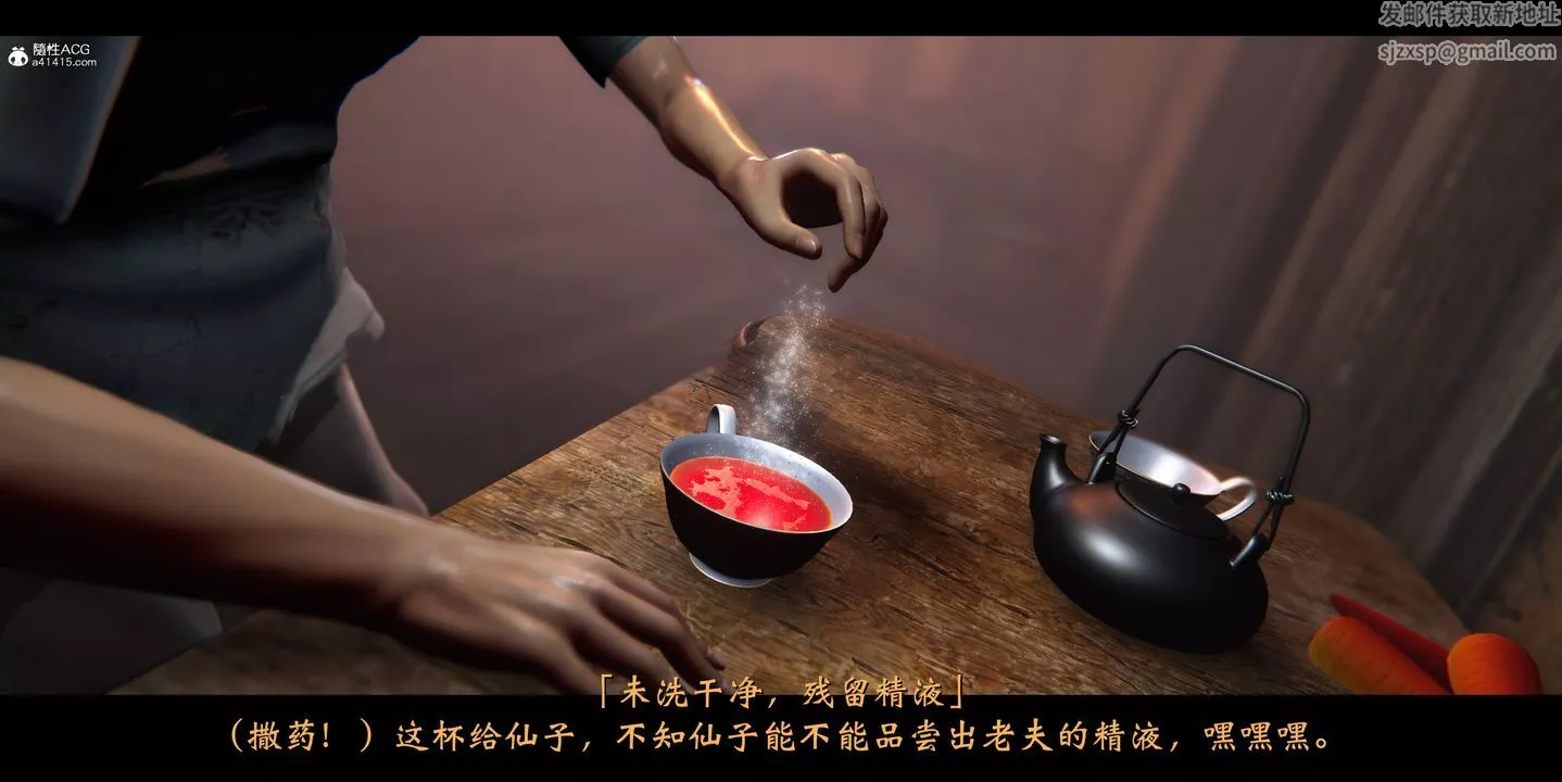 [3D]蒙尘仙行录-前传-仙子蒙尘转-正篇02 - 图片 9