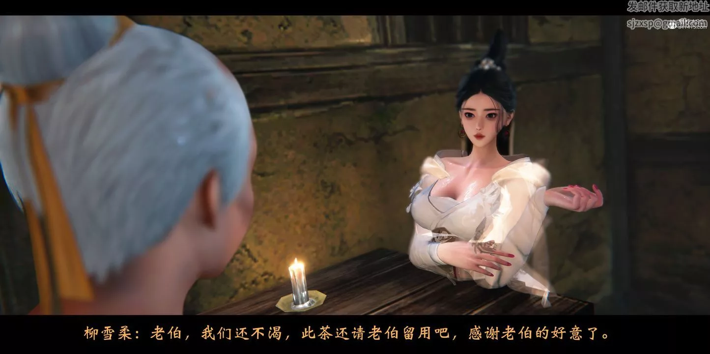 [3D]蒙尘仙行录-前传-仙子蒙尘转-正篇02 - 图片 12