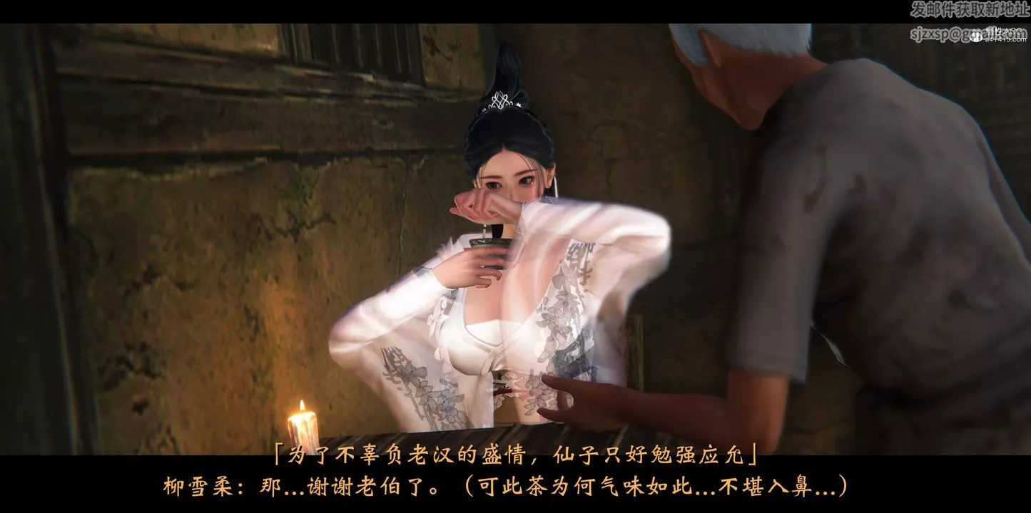 [3D]蒙塵仙行錄-前傳-仙子蒙塵轉正篇02