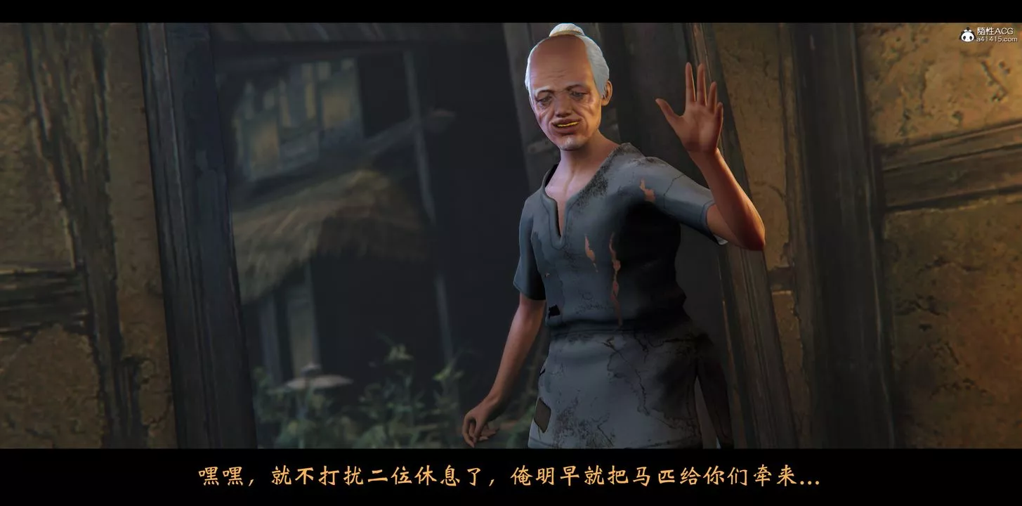 [3D]蒙尘仙行录-前传-仙子蒙尘转-正篇02 - 图片 17