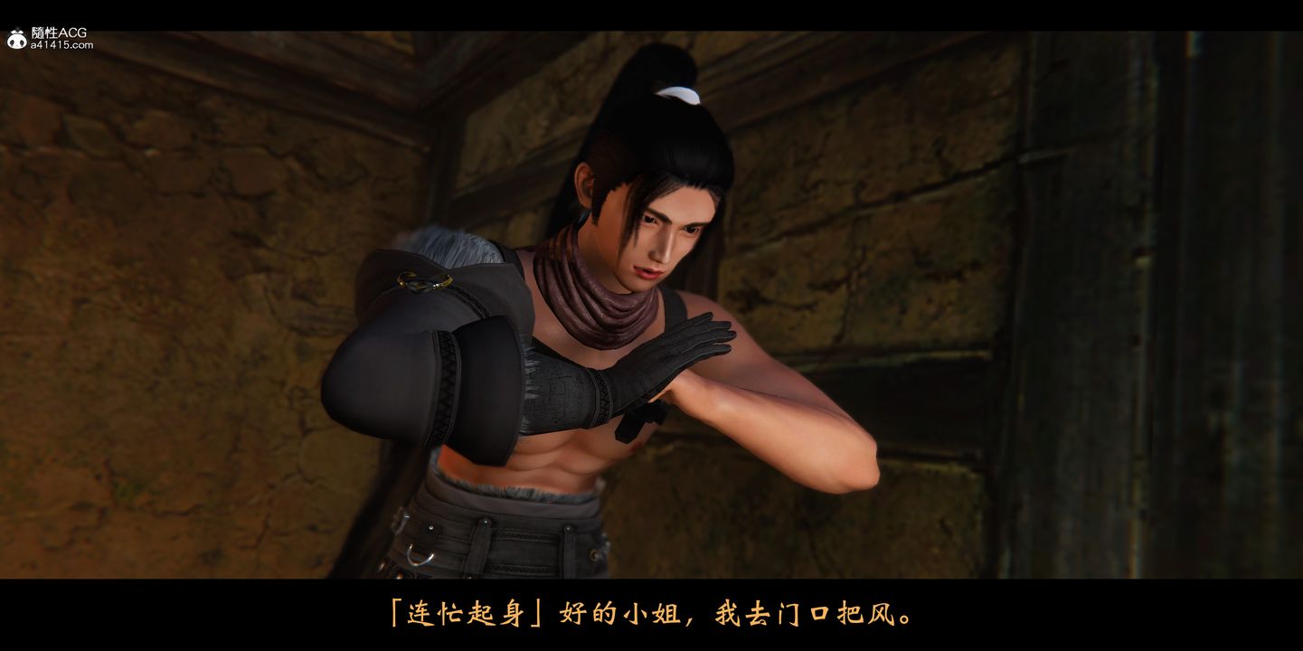 [3D]蒙尘仙行录-前传-仙子蒙尘转正篇02