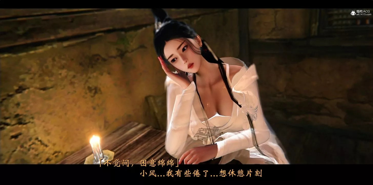[3D]蒙塵仙行錄-前傳-仙子蒙塵轉正篇02