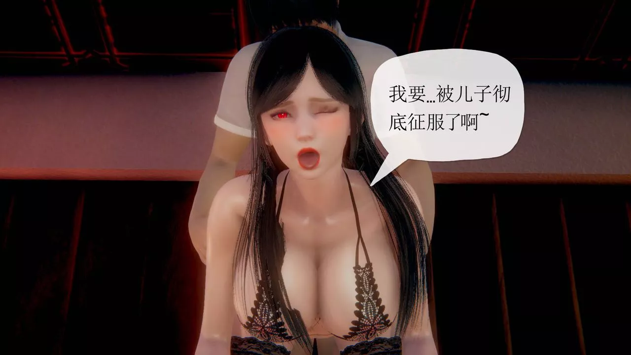 [3D]被同學奪舍的媽媽第03話