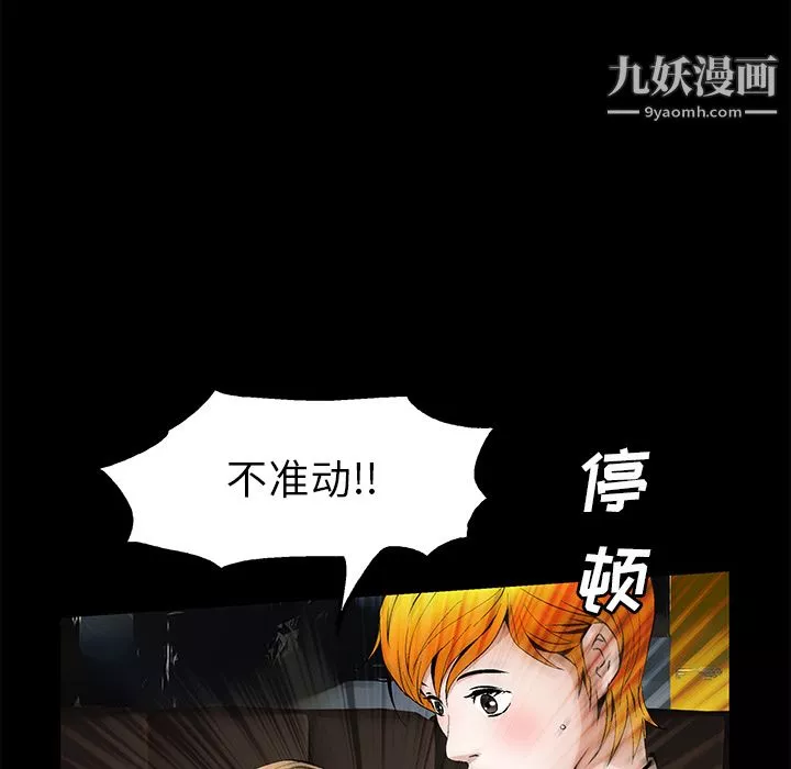 Masochist-潜藏的慾望-最终话 - 图片 81