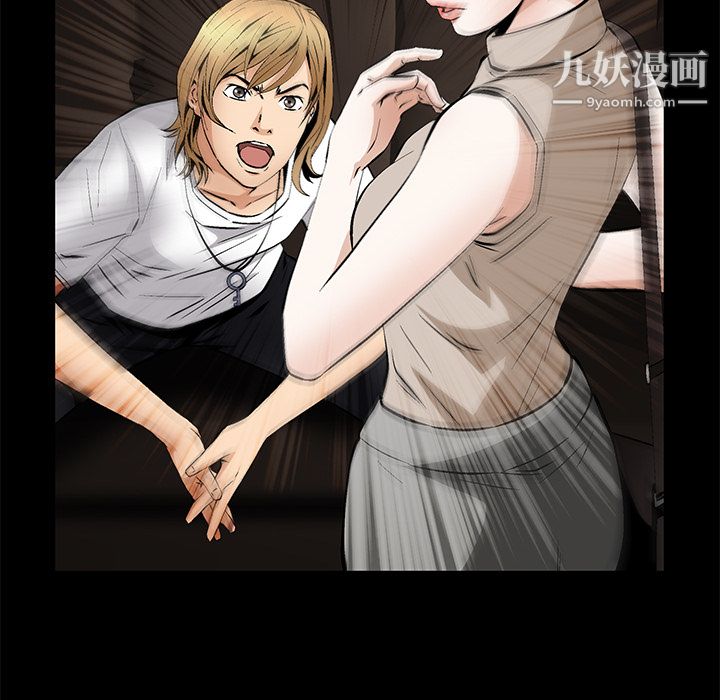 Masochist-潜藏的慾望最终话