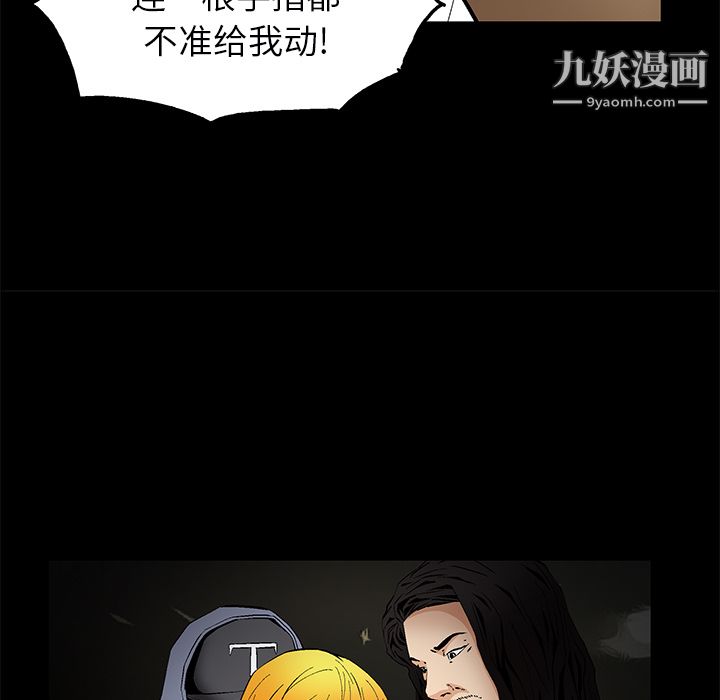 Masochist-潜藏的慾望最终话