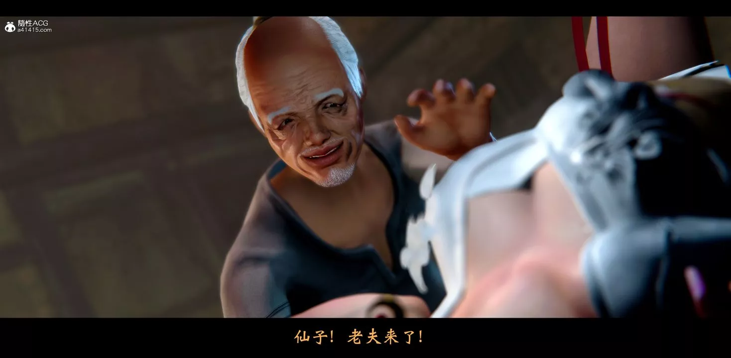 [3D]蒙尘仙行录-前传-仙子蒙尘转-正篇02 - 图片 29