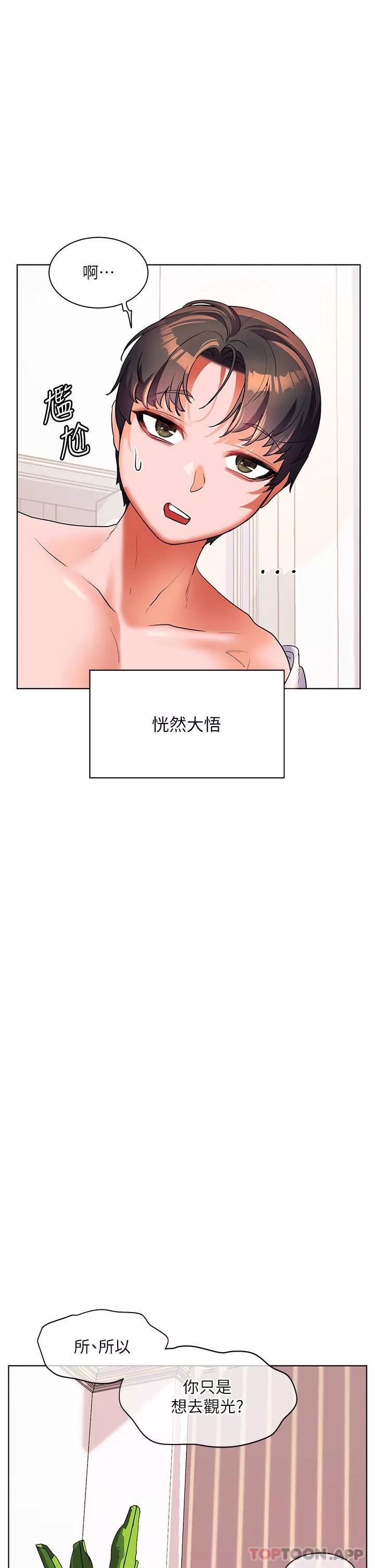 幸福小岛-第57话-混浊不堪的爱液游泳池 - 图片 27