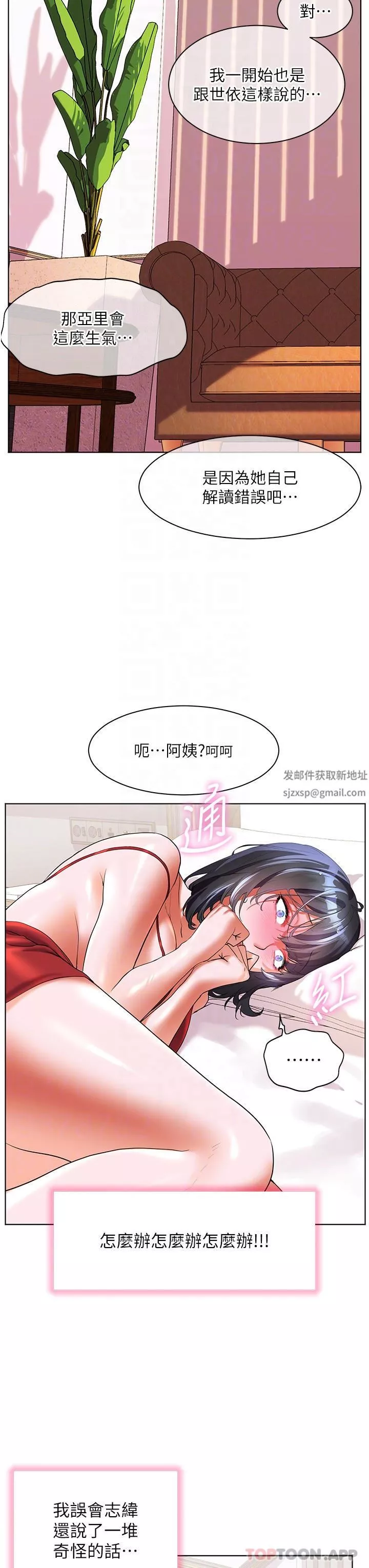 幸福小岛-第57话-混浊不堪的爱液游泳池 - 图片 28