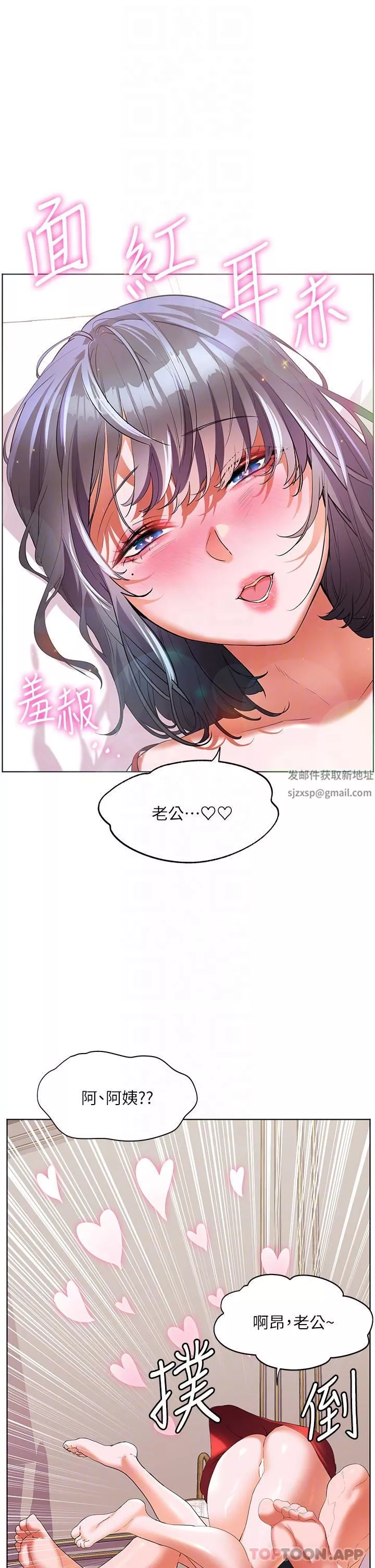 幸福小岛-第57话-混浊不堪的爱液游泳池 - 图片 32
