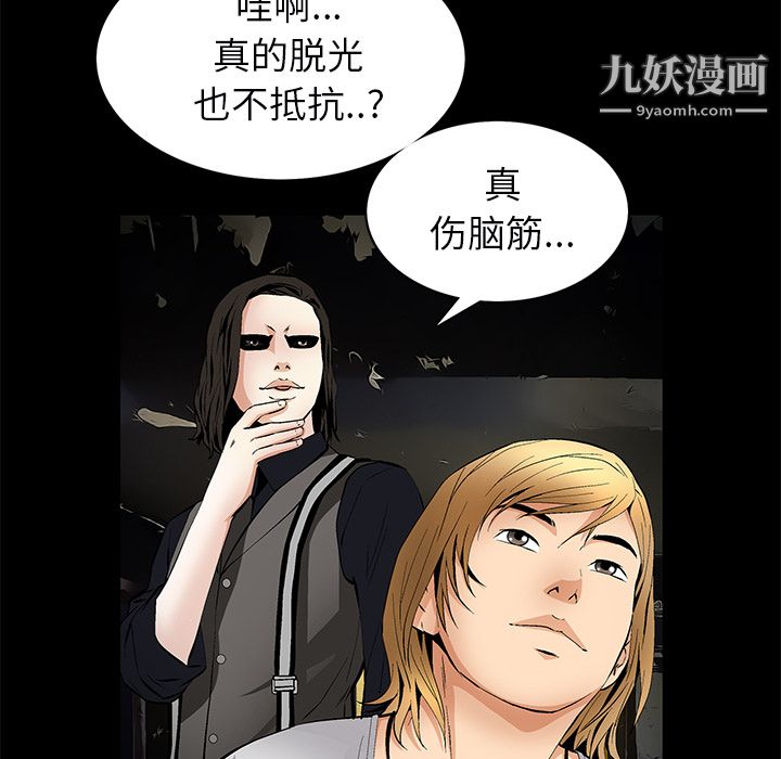 Masochist-潛藏的慾望最終話