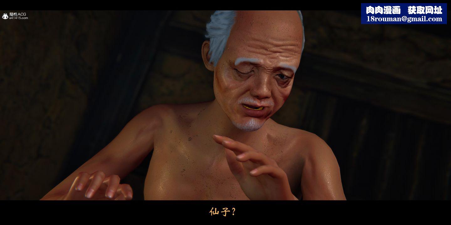 [3D]蒙尘仙行录-前传-仙子蒙尘转正篇02