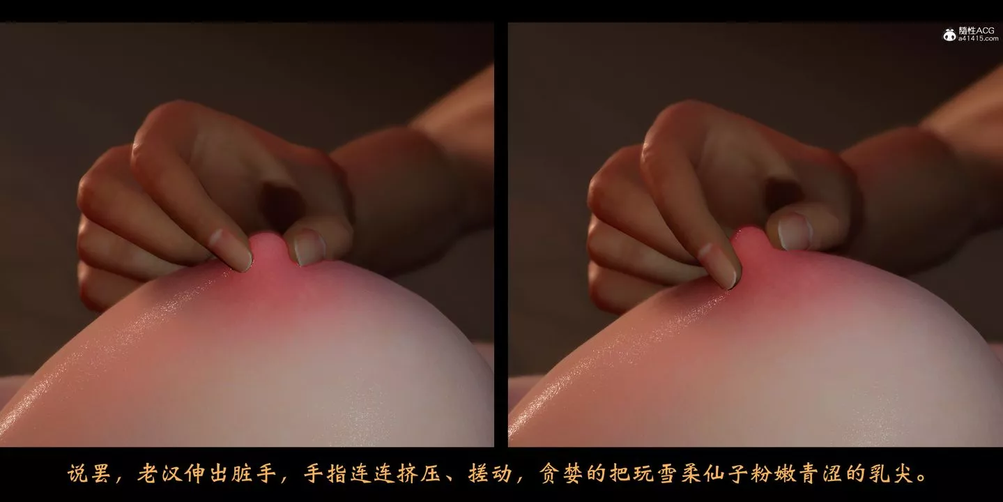 [3D]蒙尘仙行录-前传-仙子蒙尘转-正篇02 - 图片 48
