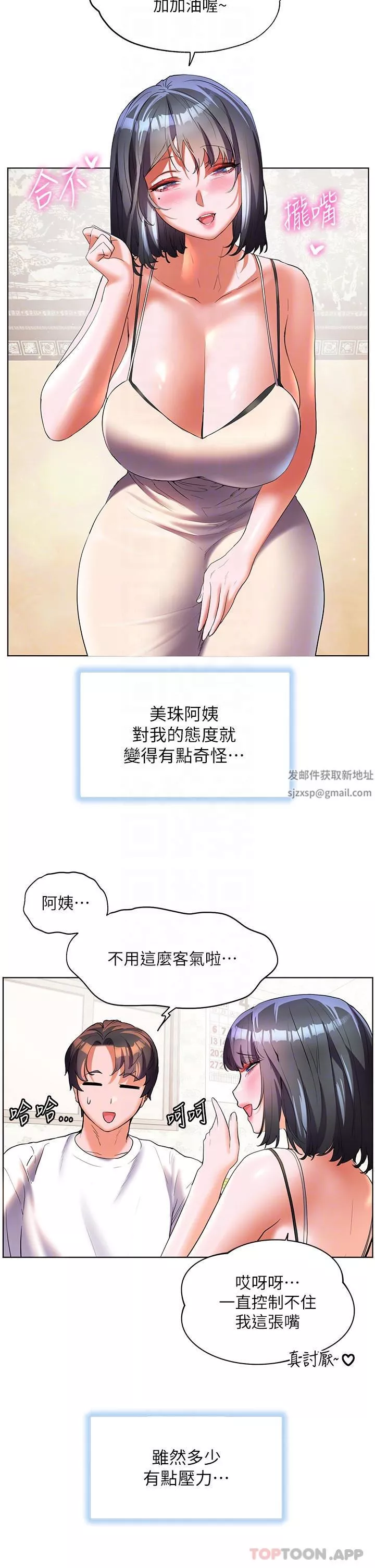 幸福小岛-第57话-混浊不堪的爱液游泳池 - 图片 34